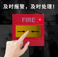 Fire manual alarm button